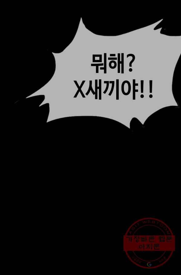 귀싸대기 19화 129
