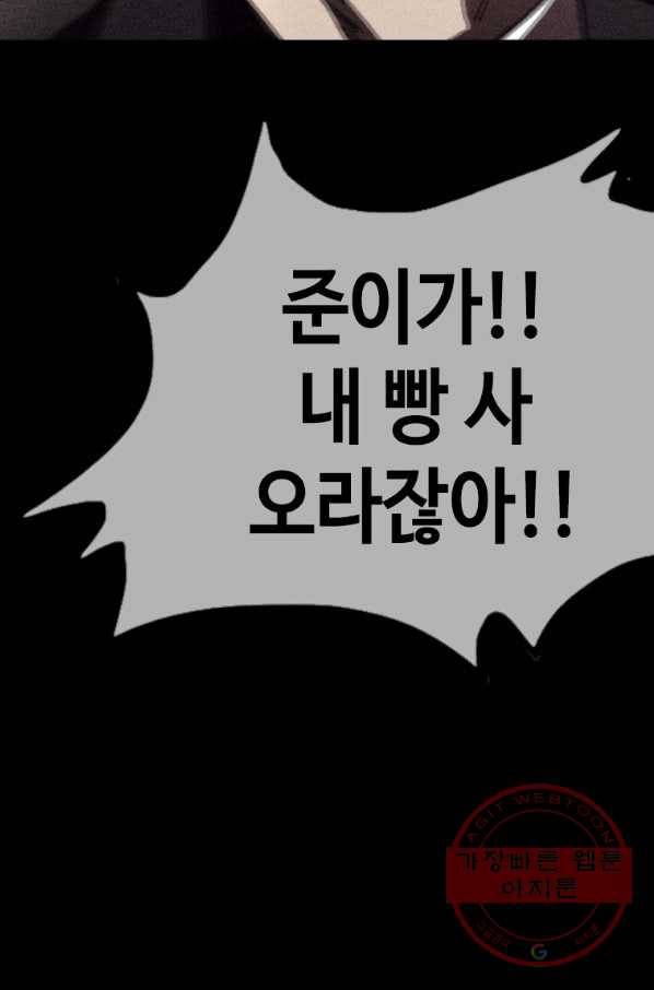 귀싸대기 19화 131