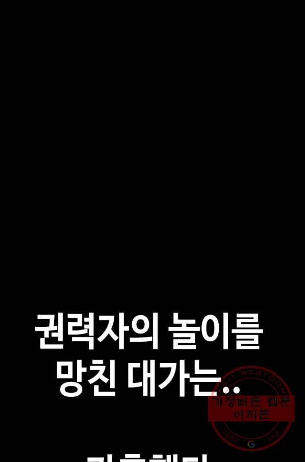 귀싸대기 19화 133