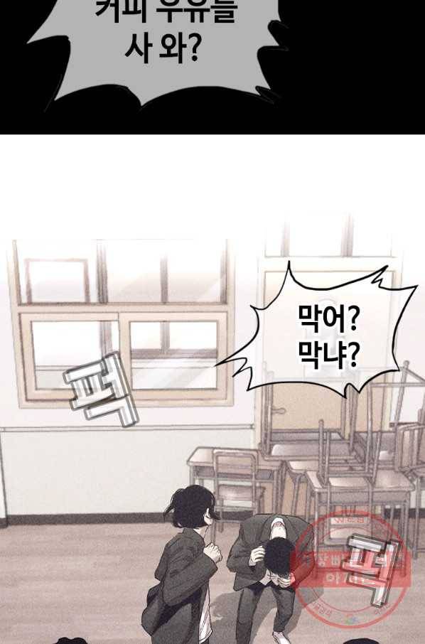 귀싸대기 19화 135