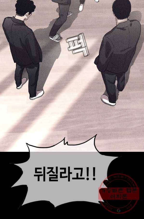 귀싸대기 19화 136