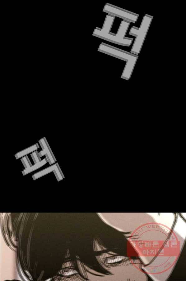 귀싸대기 19화 139