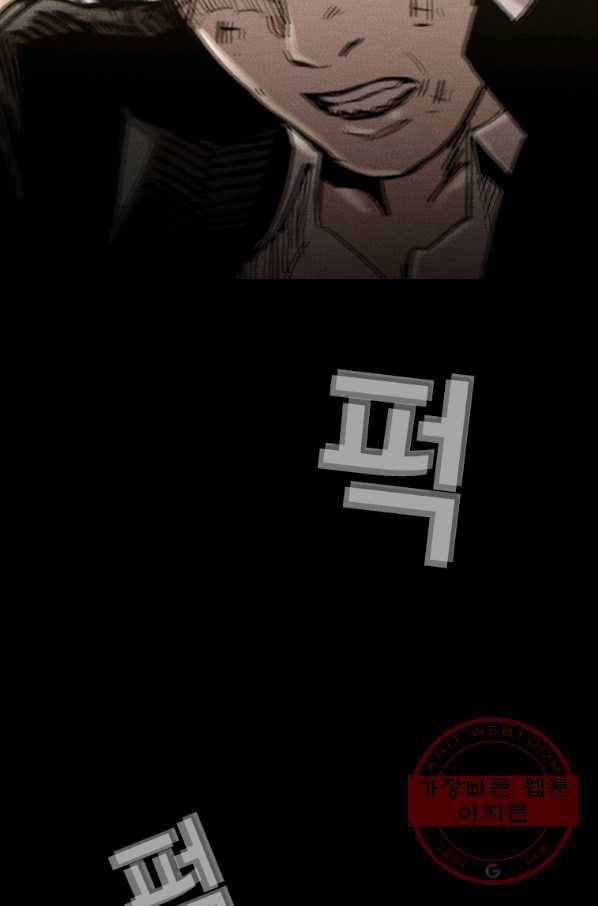 귀싸대기 19화 140