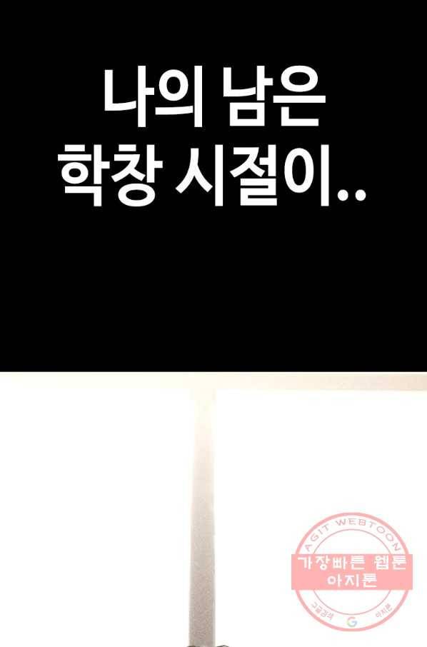 귀싸대기 19화 144