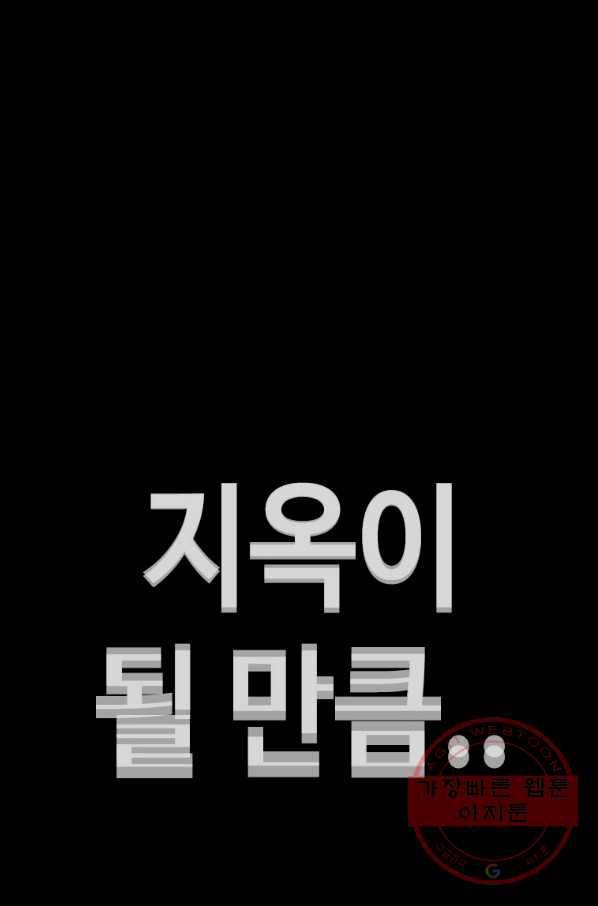 귀싸대기 19화 146