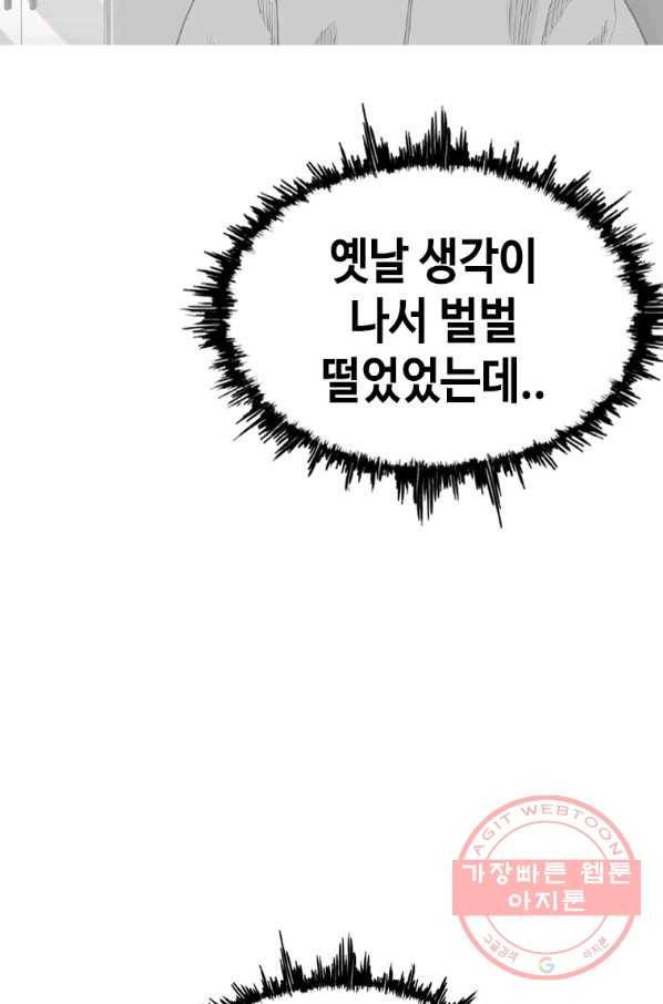 귀싸대기 19화 154