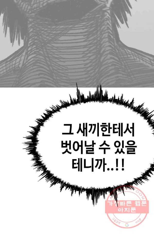 귀싸대기 19화 157