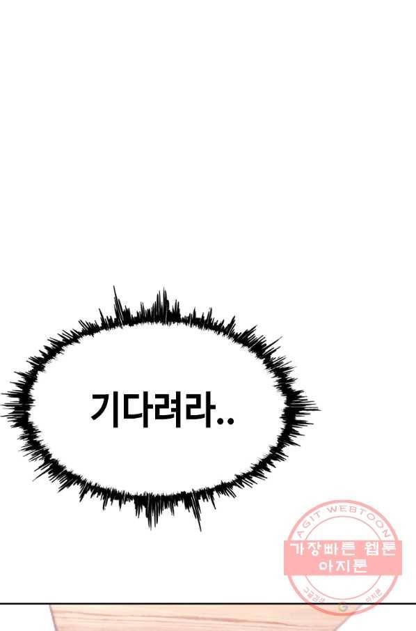 귀싸대기 19화 158