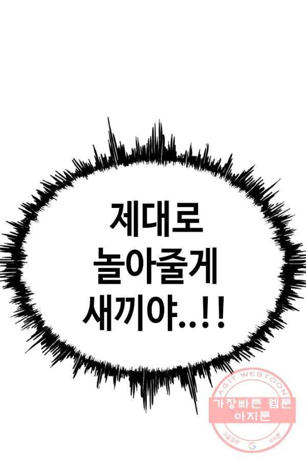 귀싸대기 19화 163