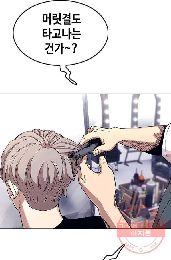귀싸대기 19화 167