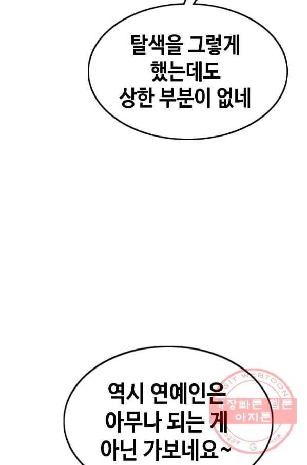귀싸대기 19화 168