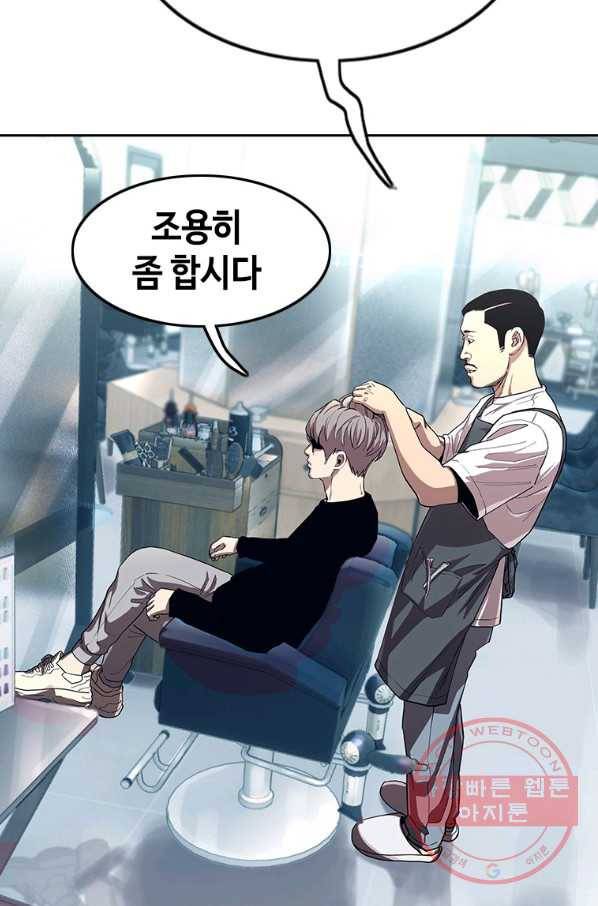 귀싸대기 19화 169