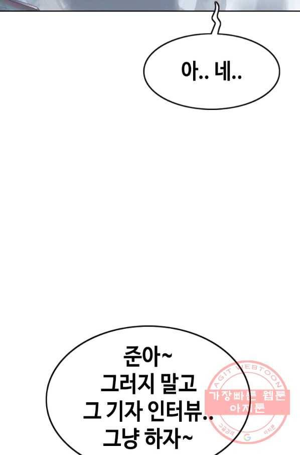 귀싸대기 19화 170