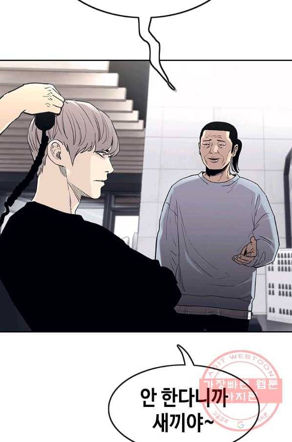 귀싸대기 19화 171