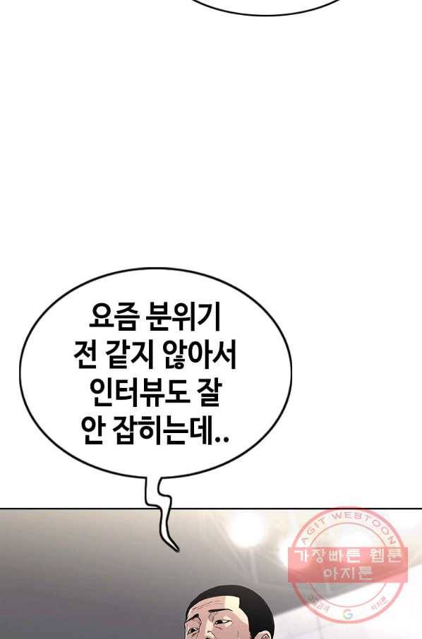 귀싸대기 19화 172