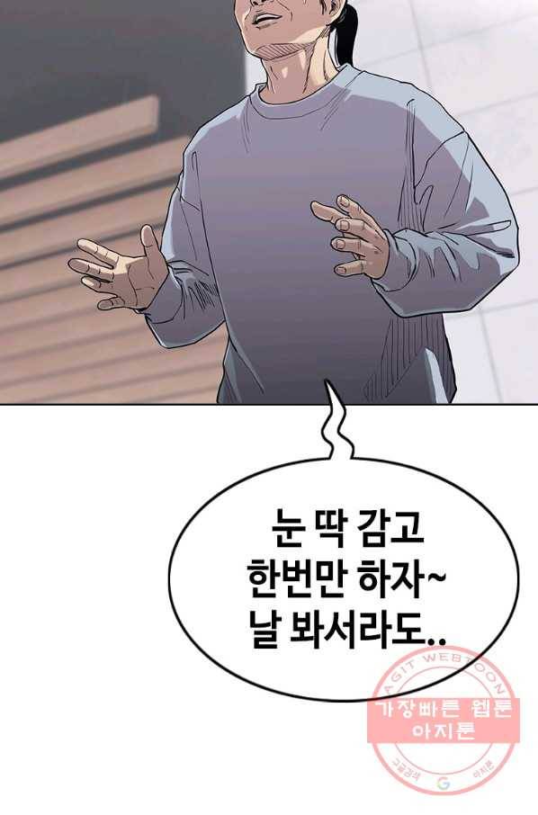 귀싸대기 19화 173