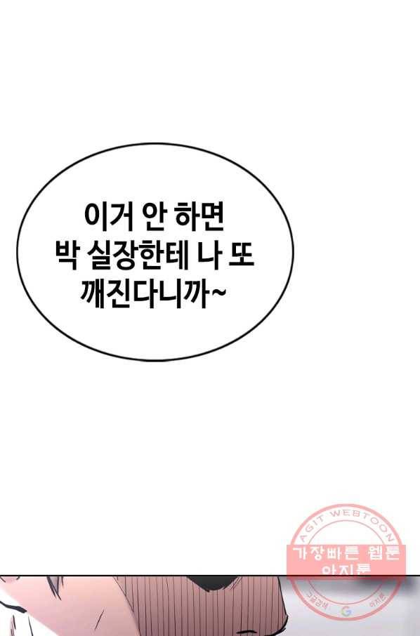 귀싸대기 19화 174