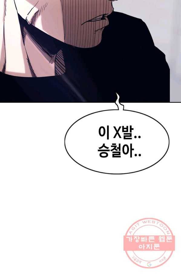 귀싸대기 19화 175