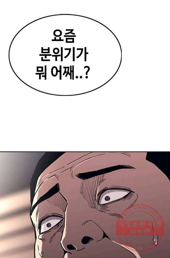 귀싸대기 19화 176
