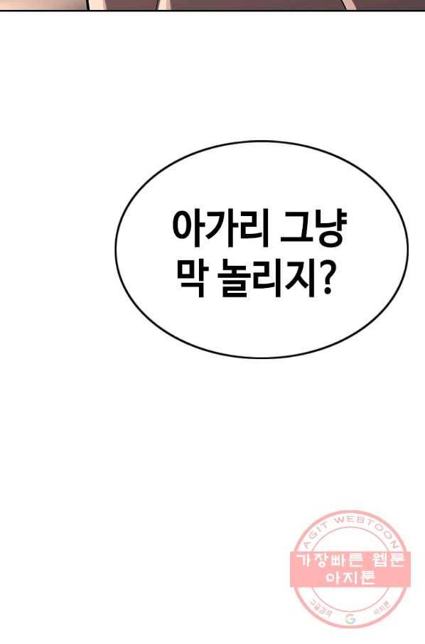 귀싸대기 19화 177