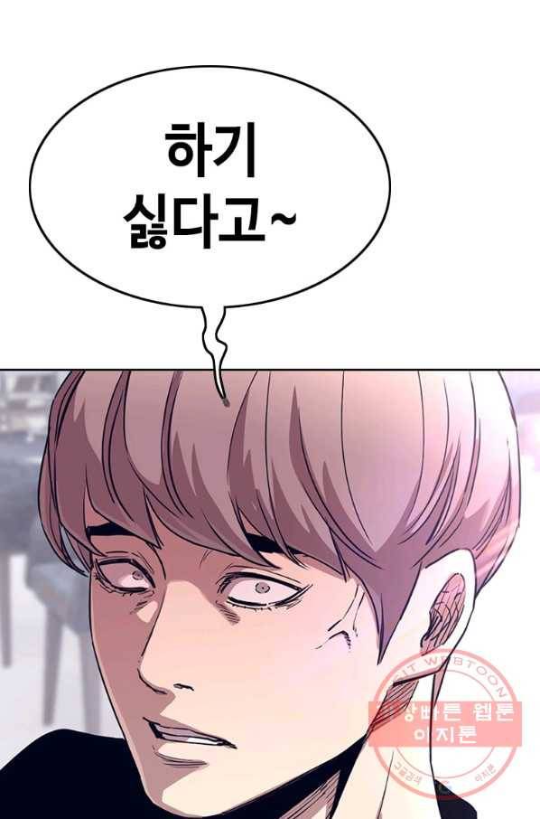 귀싸대기 19화 178