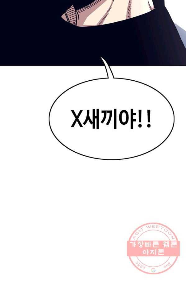 귀싸대기 19화 179