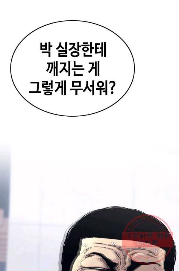 귀싸대기 19화 180