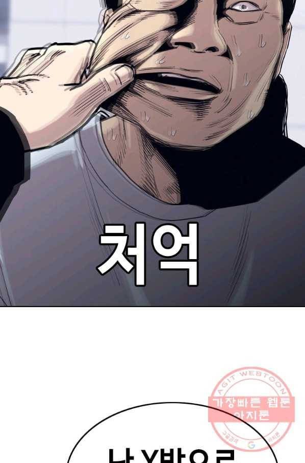 귀싸대기 19화 181
