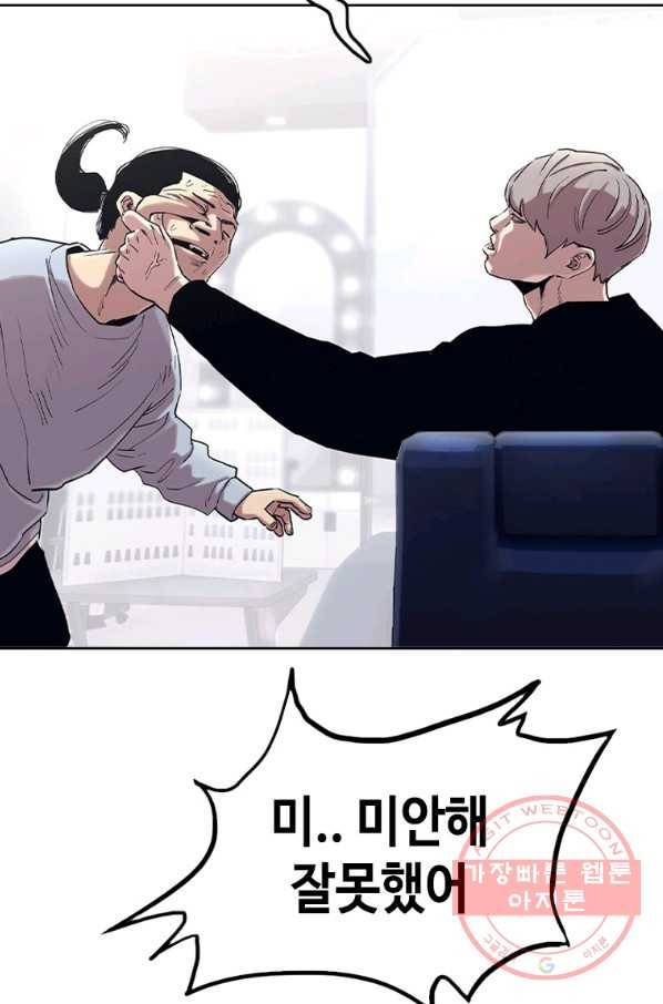 귀싸대기 19화 183