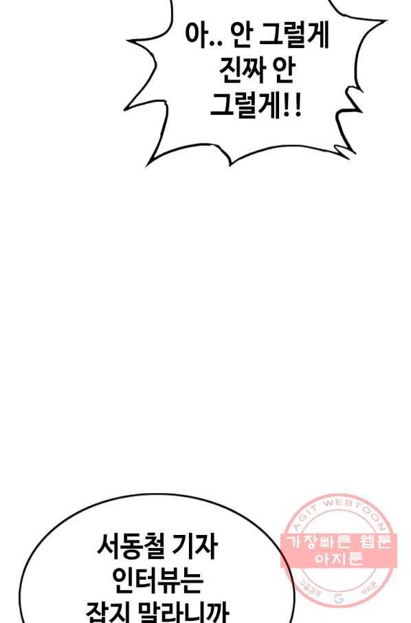 귀싸대기 19화 186
