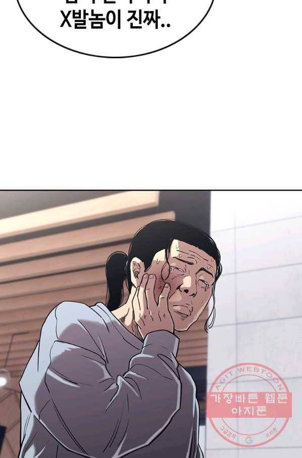 귀싸대기 19화 187