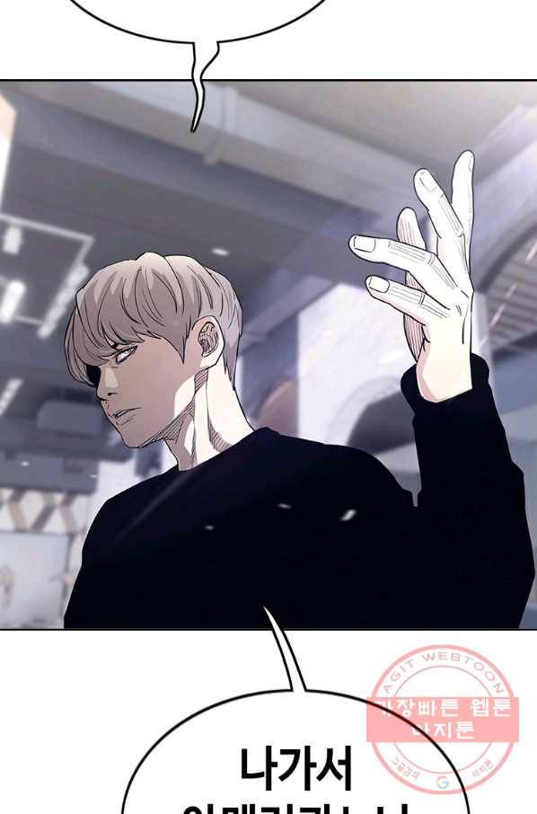 귀싸대기 19화 189