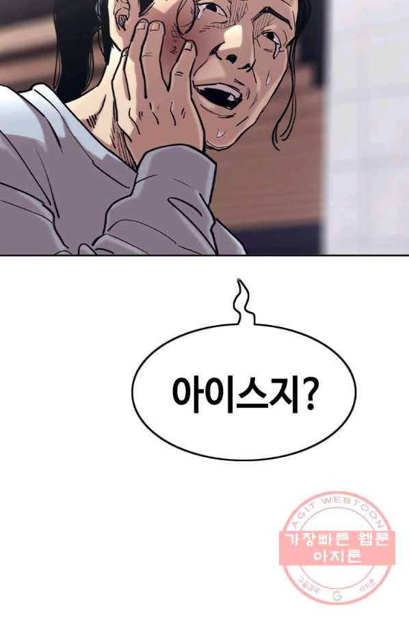 귀싸대기 19화 191