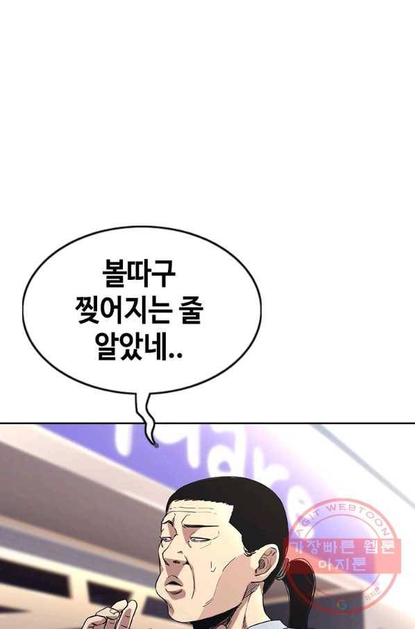 귀싸대기 19화 196