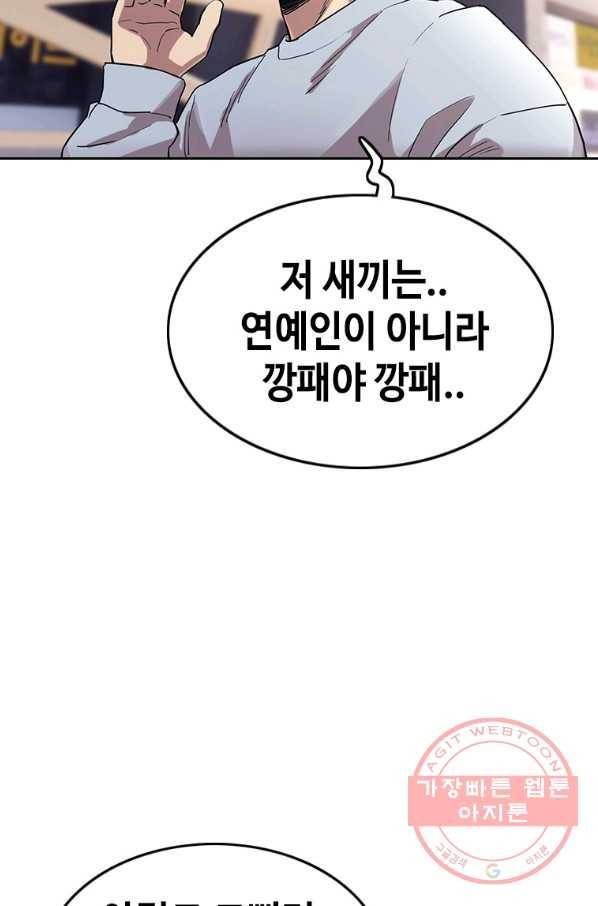 귀싸대기 19화 197