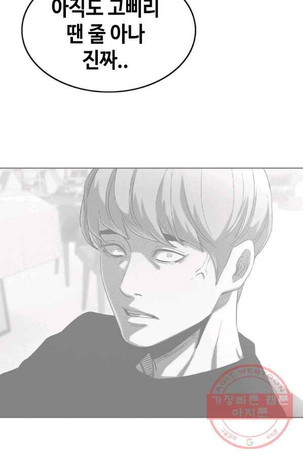 귀싸대기 19화 198