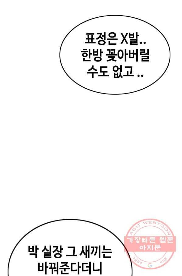 귀싸대기 19화 199