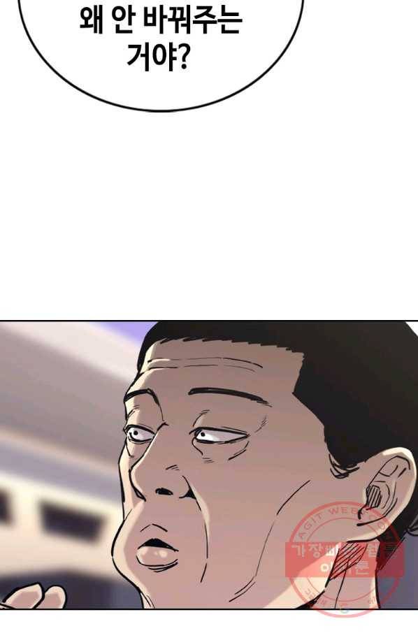 귀싸대기 19화 200