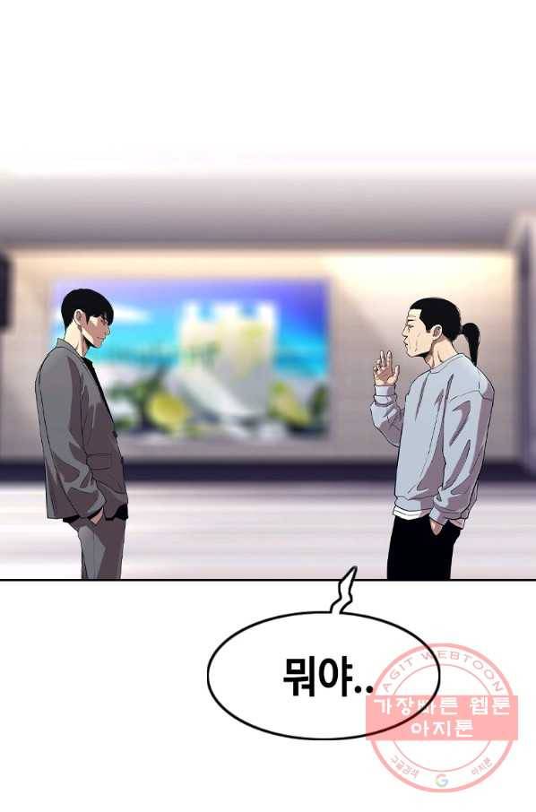 귀싸대기 19화 202