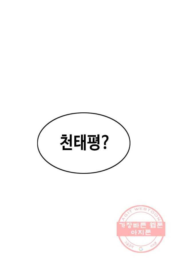 귀싸대기 19화 203