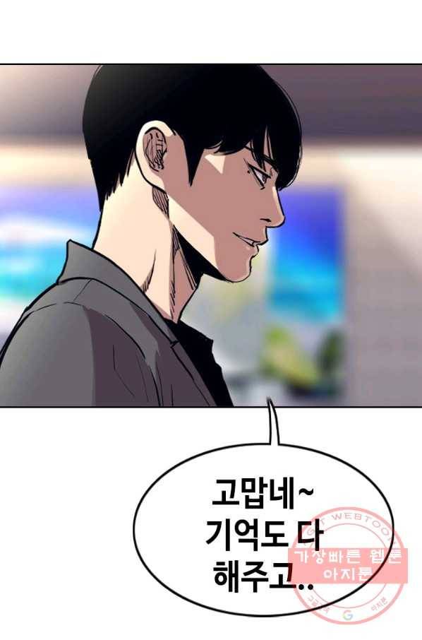 귀싸대기 19화 204