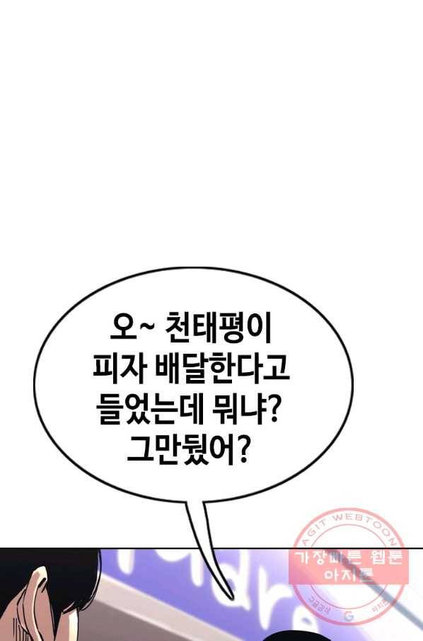 귀싸대기 19화 205