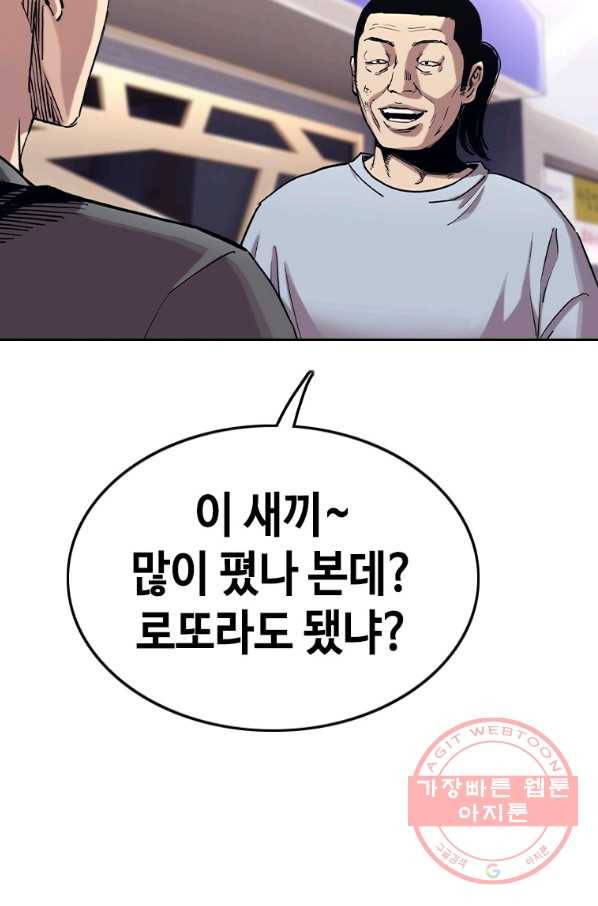 귀싸대기 19화 206