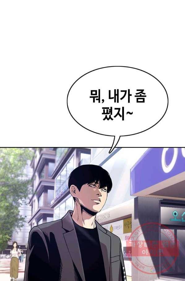 귀싸대기 19화 207