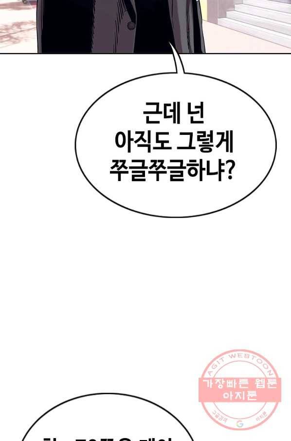 귀싸대기 19화 208