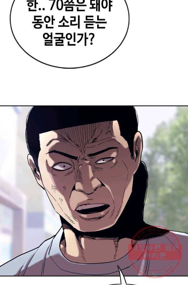 귀싸대기 19화 209