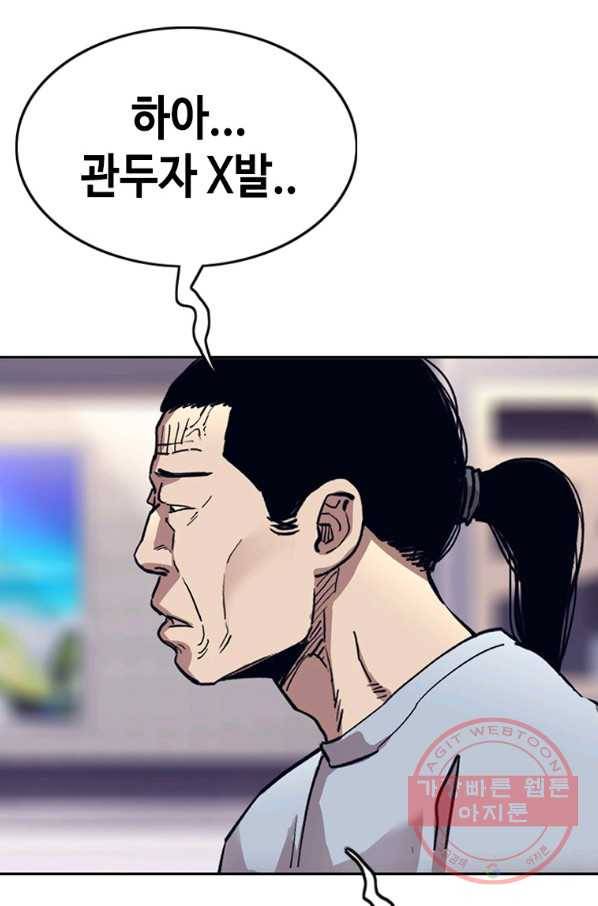 귀싸대기 19화 212