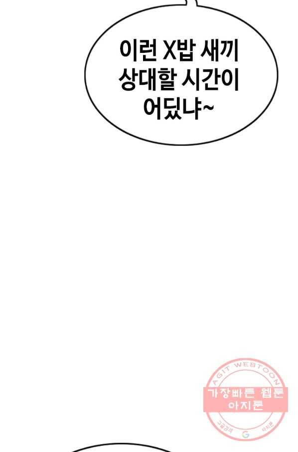 귀싸대기 19화 213