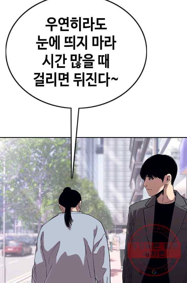 귀싸대기 19화 214
