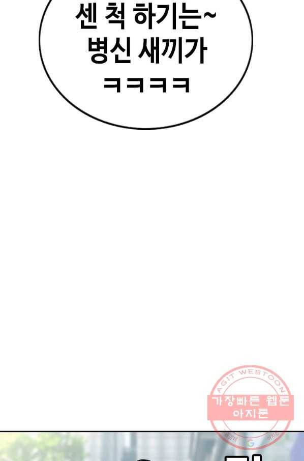귀싸대기 19화 216